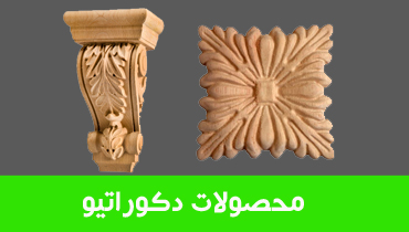 تبلیغ 2